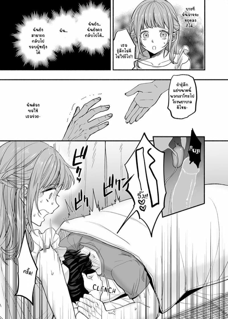 หอพักนี้ ผี โคตร หื่น!! 2 จบ